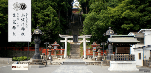 鹽竈神社(しおがま)