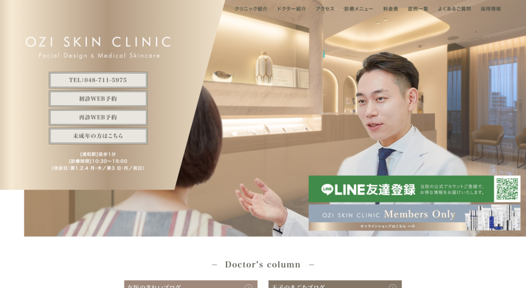 OZISKINCLINIC　二重整形