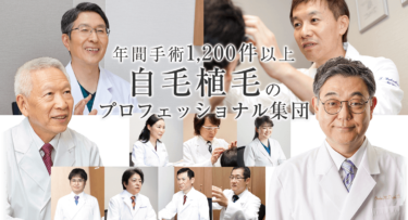 名古屋で植毛手術の値段が安いクリニックTOP7を9社から比較！