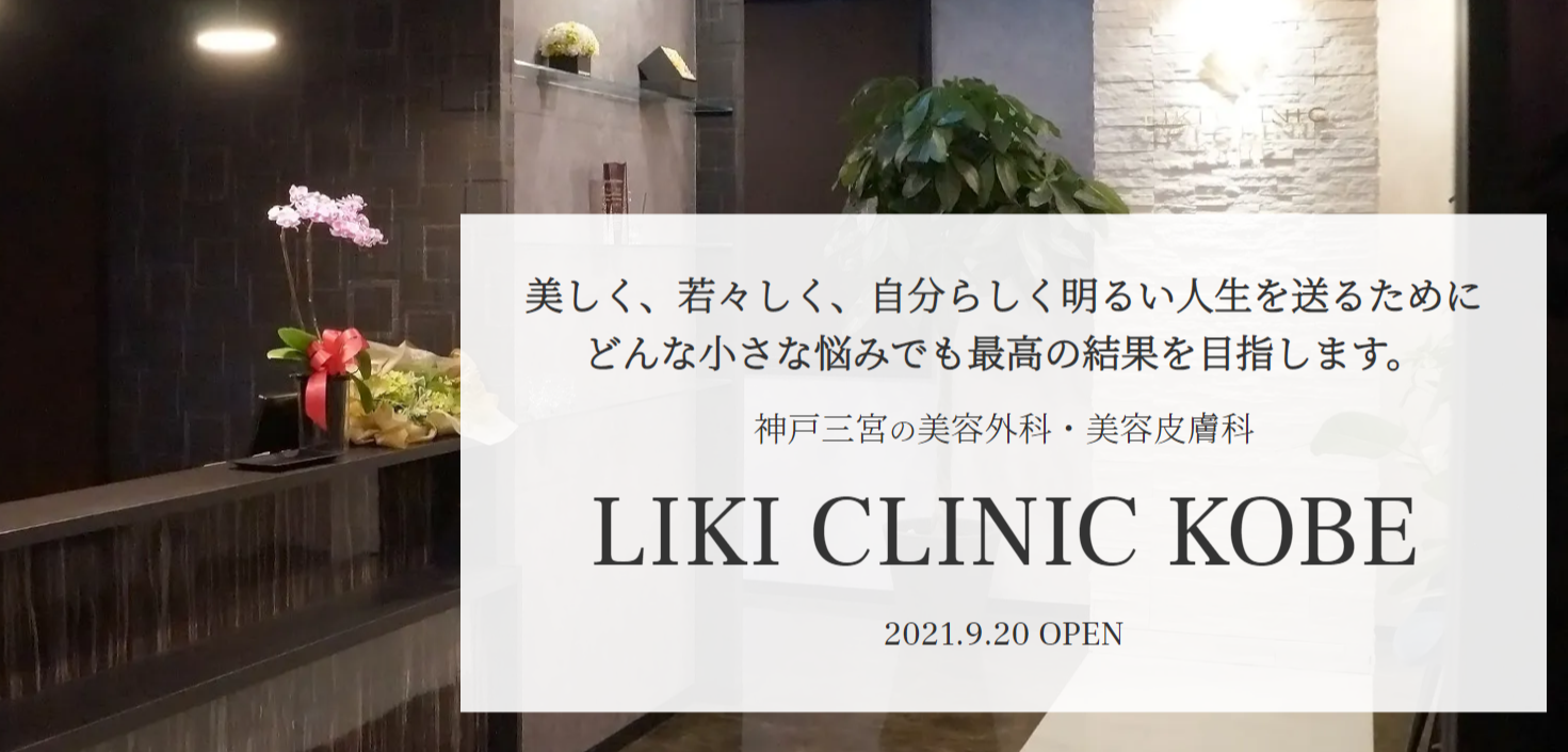 LIKI CLINIC