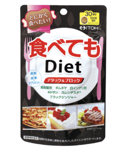 食べてもDiet