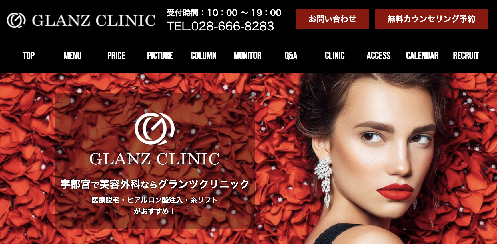 GLANZ CLINIC