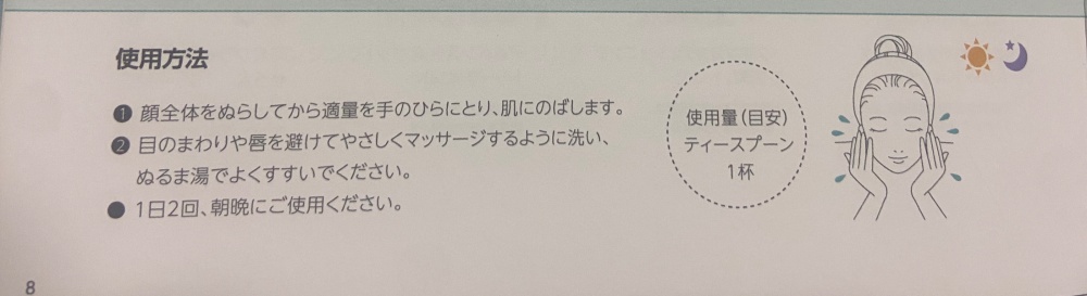 スキンスムージングクレンザー使い方