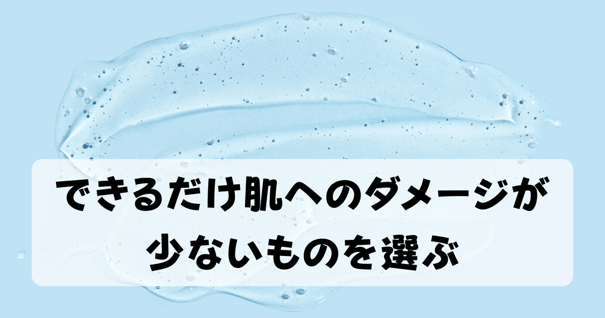 ファンデーションを選ぶうえで重要なポイント３