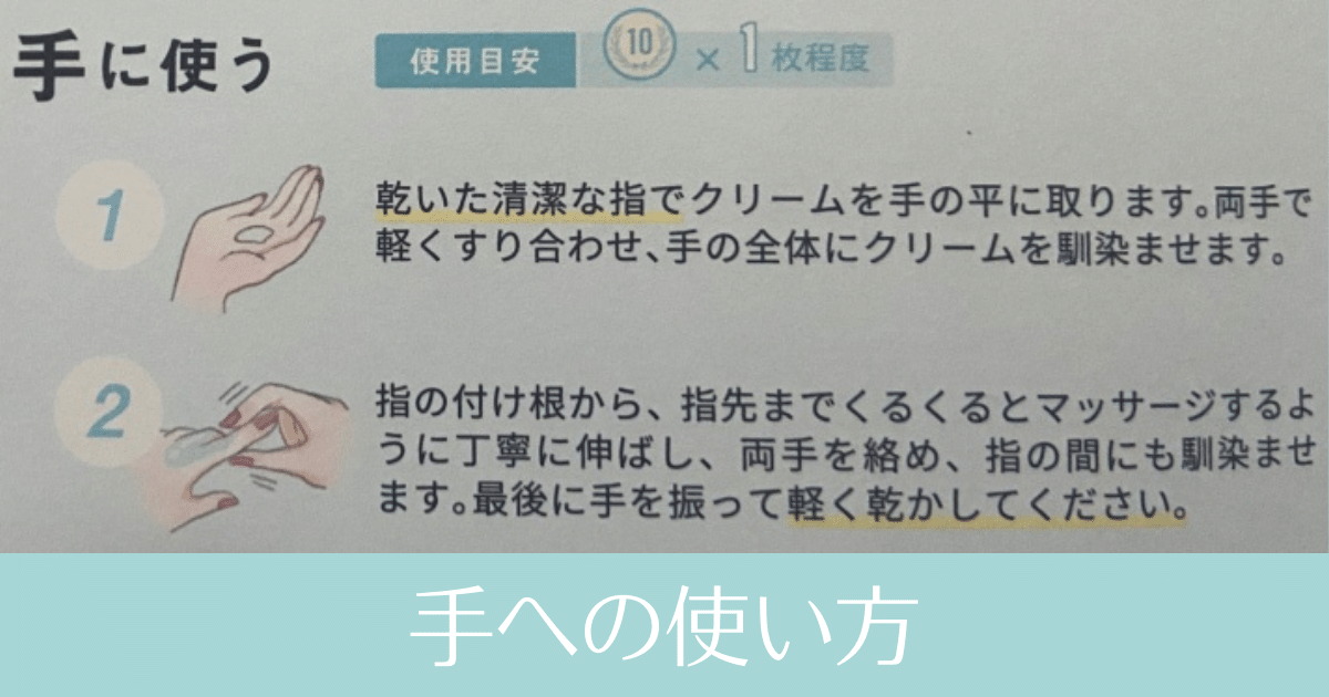 アセッテナイ手の使い方