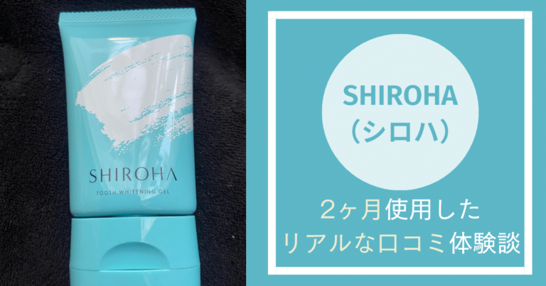 SHIROHA（シロハ）アイキャッチ