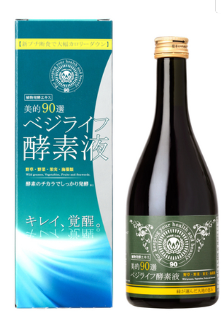 美的90選ベジライフ酵素液