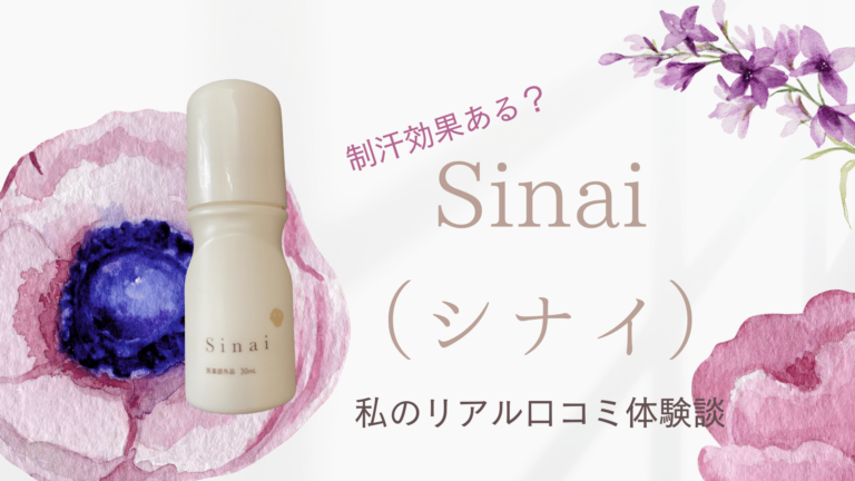 Sinai（シナイ）アイキャッチ