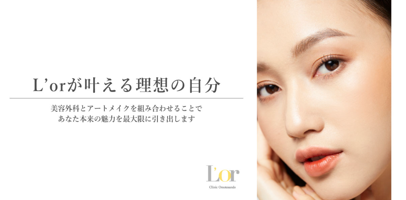 L'or Clinic Omotesando