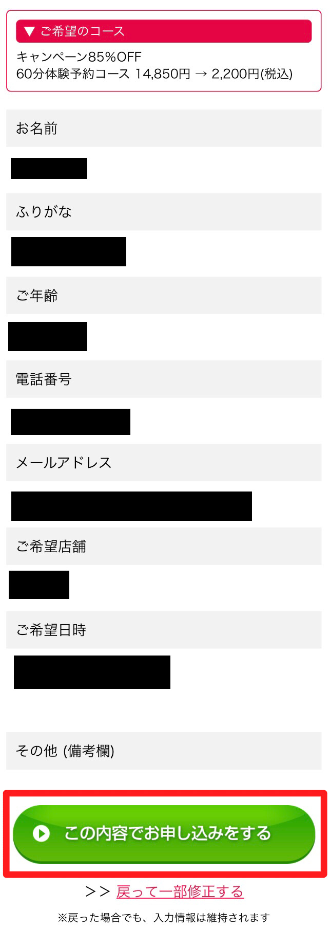 リフィート　利用の流れ