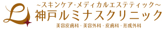 神戸ルミ那須クリニック