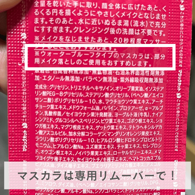 専用リムーバー使用