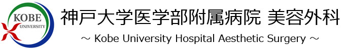 神戸大学医学部付属