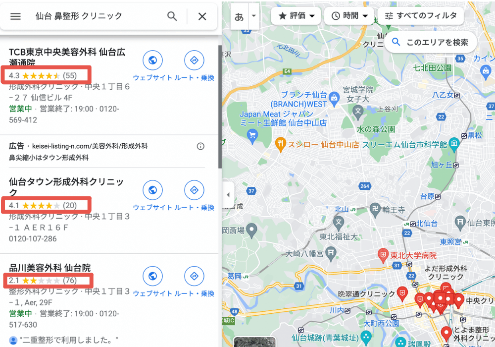 仙台鼻整形Googleマップ