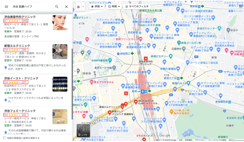 渋谷　医療ハイフ　GoogleMap口コミ