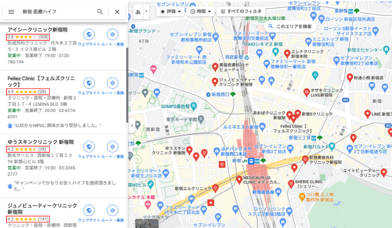 新宿　医療ハイフ　GoogleMap口コミ