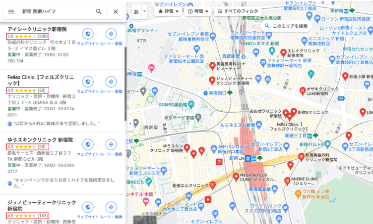 新宿　医療ハイフ　GoogleMap口コミ