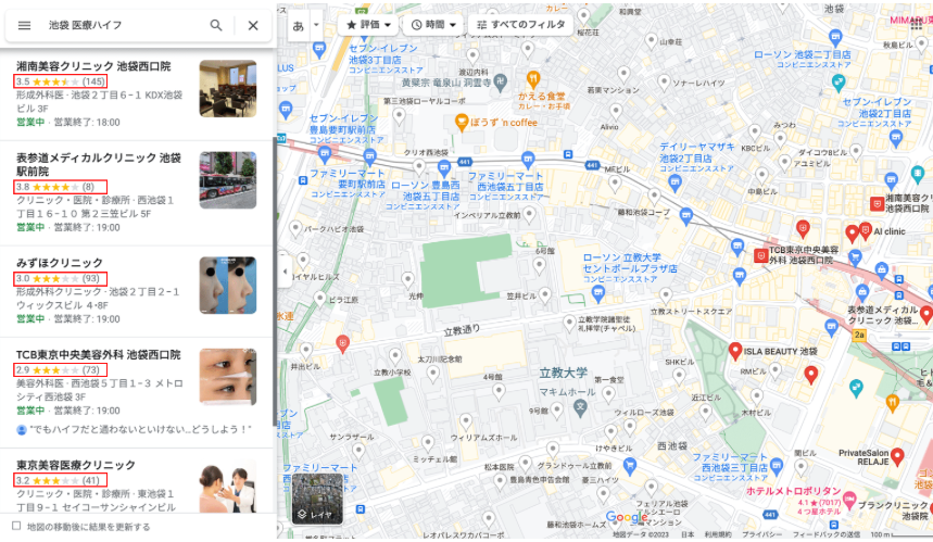 池袋　医療ハイフ　GoogleMap口コミ