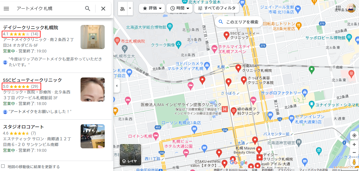 アートメイク-札幌-Google-マップ