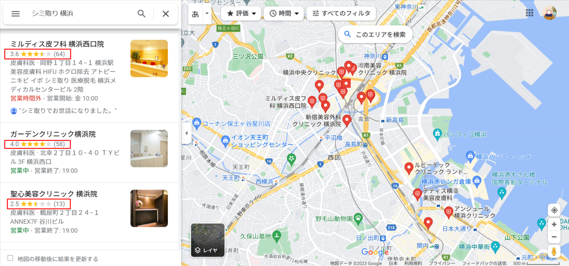 シミ取り-横浜-Google-マップ