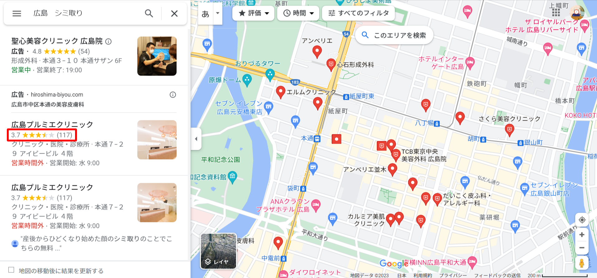 広島-シミ取り-Google-マップ