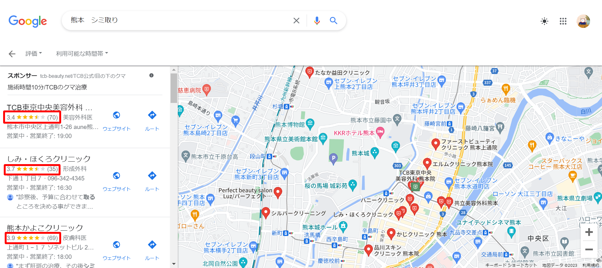 熊本-シミ取り-Google-検索