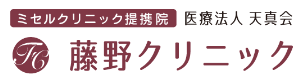 福岡藤野クリニックロゴ