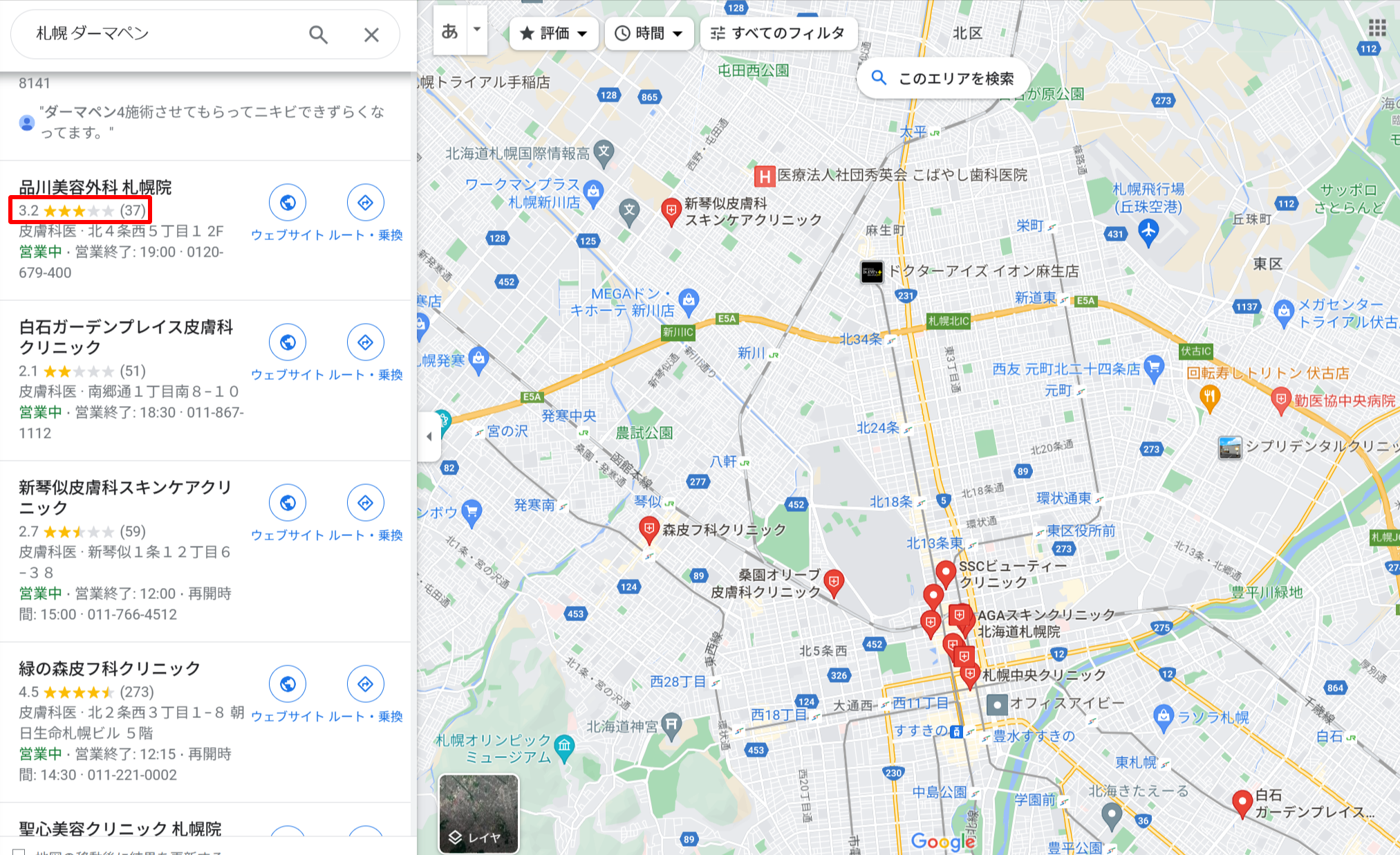 札幌エリアにあるダーマペンが受けられるクリニックのGoogle口コミ評価