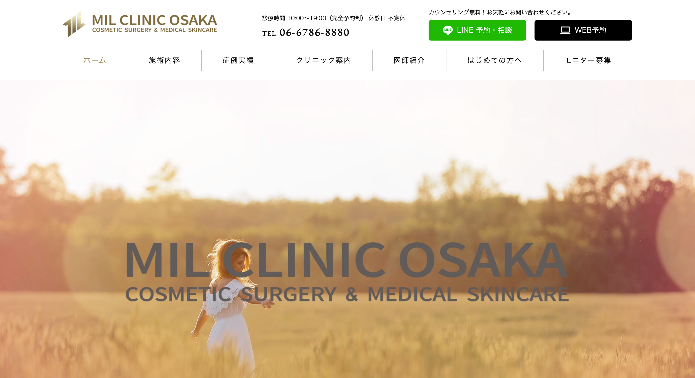 MIL CLINIC OSAKA　医療ハイフ