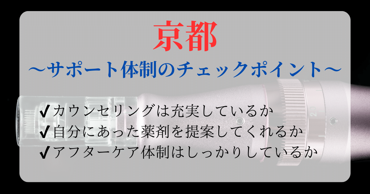 サポート体制のチェックポイント