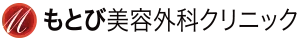 もとび美容外科クリニック