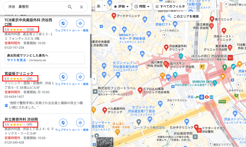 渋谷鼻整形