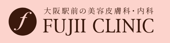 藤井クリニック　医療ダイエット