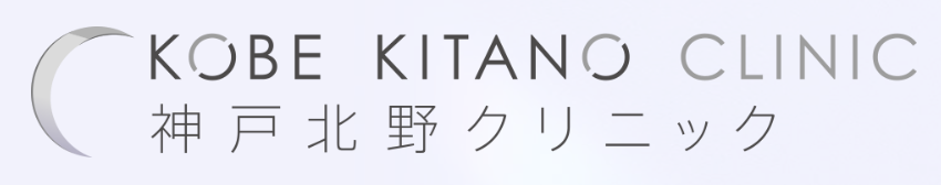 神戸北野クリニック　医療ダイエット