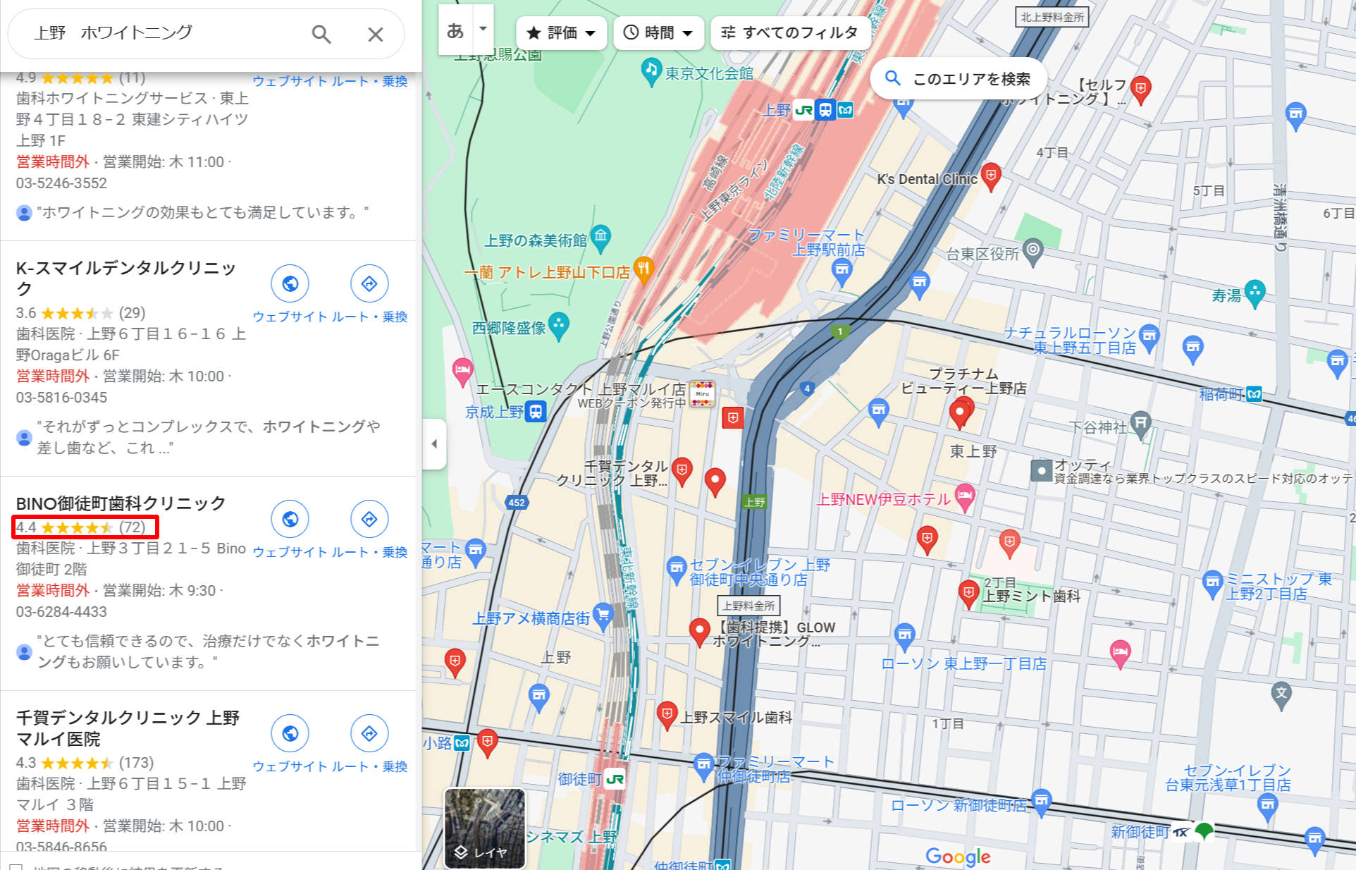 上野エリアにあるホワイトニング歯科医院のGoogle口コミ
